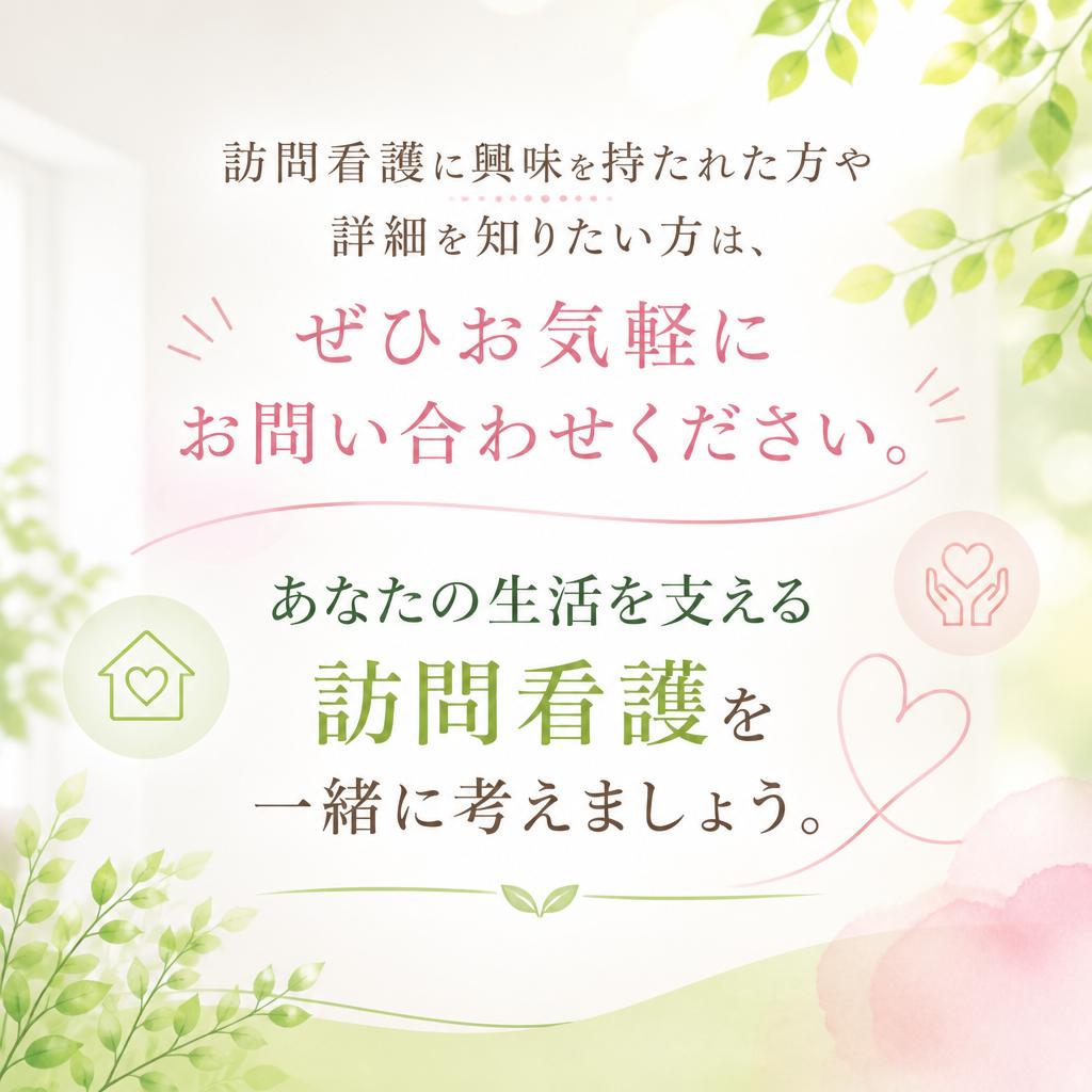 今すぐお問い合わせを！