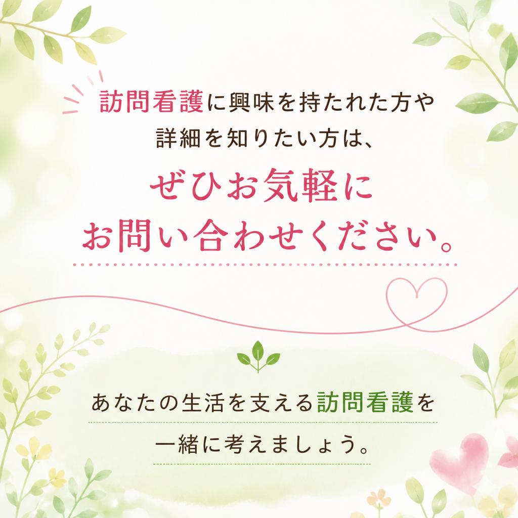 今すぐお問い合わせを！